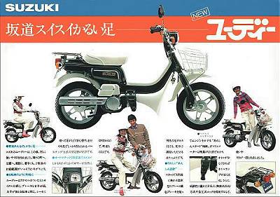 1978 Suzuki Youdy brochure
