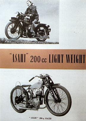 1950 Miyata ‘Asahi’ motor cycles